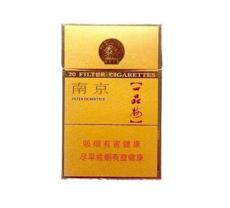 邮政香烟批发价格表