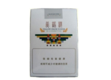 8元王冠香烟厂家